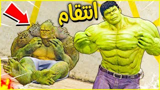 الانتقام من العملاق المرعب 🔥😎| فلم قراند