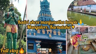 kadri shree manjunatha temple, Mangalore, Karnataka 🙏💞♥️💞💖 #full vlog #Shiva temple 🙏#hindutemple 🙏