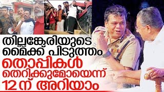 പോലീസിന്റെ ഉന്നതതലയോഗം ഈമാസം 12 ന് I Kerala police meeting about Sabarimala Issues