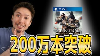 人気のゲーム達が次々と大台突破！【週間ゲーム売上ランキング】