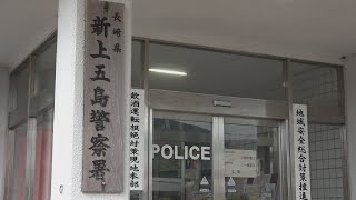 １０代女子に漁船の上で…小値賀町の漁師がわいせつ誘拐・監禁・不同意わいせつの容疑で逮捕