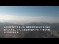 【jal 富士山フライト】 jl255 hnd hij