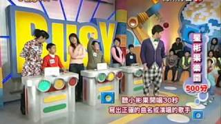 小孩很忙20100525 小小彬演唱：家後