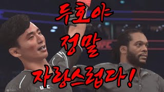 최두호 넌 정말 자랑스럽다! 전문가 99%가 최두호 패배를 예상했으나 그는 결국 이변을 일으켰다!