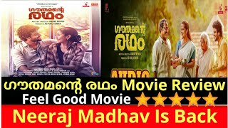 Guathamante Radham Malayalam Movie Review|Neeraj Madhav|Basil Joseph|Ananth Menon