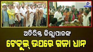 Farmers Put Destroyed Paddy Crops On the Table of Additional District Collector in Gajapati | Viral