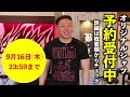 【効率的】ブリッジを高くする為の柔軟方法【ベンチプレス解説】