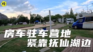 【Eng sub】抚仙湖边禁止一切房车露营活动，找到湖边房车营地，真是雪中送炭