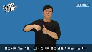 누리go, 즐기go 서대문형무소 수어해설영상