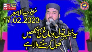 Molana Qari Ismaeel Ateeq Topic Ghazwa e Tabook.Part.(1) 17.02.2023.Zafar Okara