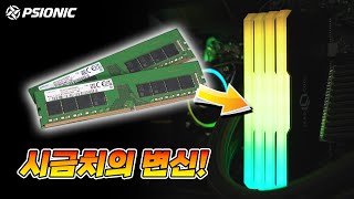 [4K] 컴퓨터 튜닝에 눈을 뜨셨나요? 그럼 시금치 메모리부터 RGB로 꾸며 보시죠! (LEADCOOL RH-1 EVO ARGB 메모리 방열판)