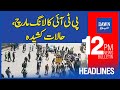 Dawn News Headlines | 12 PM | PTI Ka Long March, Halat Kasheeda | 25th May 2022