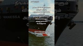 நல்லதைப் பகிர்வோம் -43 #tamilinspirationalquotes #thanioruththi #தனிஒருத்தி