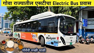 पहिल्यांदाच केला गोवेंच्या एसटीचो Electric Bus प्रवास|MADGAON TO PANJIM KADAMABA BUS 🚌 FULL JOURNEY