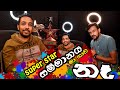 Theekshana Anuradha - super star සම්මානය මා ගාව නෑ | තීක්ෂණ අනුරාධ  with weero magician