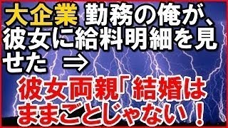 キャバで、リーマン客「俺の給料明細見る？」キャバ嬢の私（２６万？自慢するほどでもなくないｗ）→ 次の瞬間驚愕する結果にwww