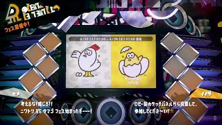 にわとりVSたまご！あなたはどっち！？永遠ガールまでやめらせません！スプラトゥーン2配信