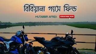 বিবিয়ানা গ্যাস ফিল্ড || MUTABBIR AFRIDI 🔥