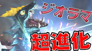 【ウルバト】これがタダ？神アプデすぎるジオラマモードがヤバすぎるｗｗ　ウルトラ怪獣バトルブリーダーズ