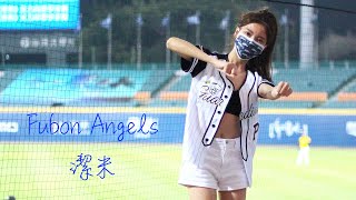 【黑鼠】20210926 富邦悍將 Fubon Guardians Fubon Angels 潔米 陳凱倫 戴培峰 李宗賢 林哲瑄 應援曲 Fight ON