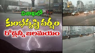 Heavy Rainfall in Visakhapatnam