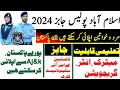 Islamabad police constable jobs 2024|Islamabad police ASI job 2024|#Islamabedpolicejob2024