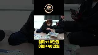 용돈게임 고수 등장ㅋㅋㅋㅋ