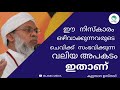 ഈ നിസ്കാരം ഒഴിവാക്കുന്നവരുടെ ചെവിക്ക് സംഭവിക്കുന്ന വലിയ അപകടം ഇതാണ് koottampara usthad