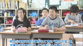 ぼくの!わたしの!学校じまん!!：津市行政情報番組「市内小学校の紹介」26.6.16