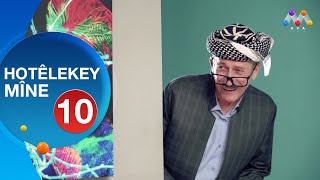 HOTÊLEKEY MÎNE - BEŞÎ 10 | هۆتێله‌كه‌ی مینه‌ - به‌شی 10