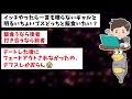 【2ch面白いスレ】【総集編58】おバカな無敵なんj民がマチアプに集結大暴走ｗ【ゆっくり解説】【作業用】※過去動画８本分の総集編