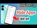 How to hide apps in Realme c55 /Realme c55 app hide/app hide setting