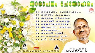 Tharapadham Chethoharam |Ilaiyaraaja | Dasettan | Janaki | Chitra Evergreen super hit songs