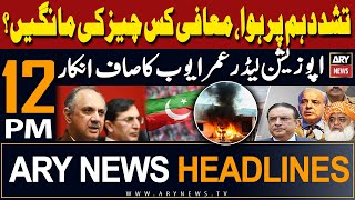 ARY News 12 PM Headlines 11th May 2024 |  Opposition Leader Omar Ayub Big Statement