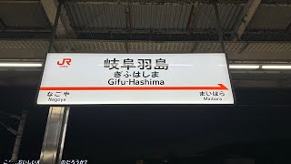 岐阜羽島駅で撮り鉄。