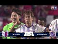 【ハイライト】第102回天皇杯 セレッソ大阪 vs.サンフレッチェ広島 ｜準々決勝