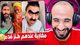 ناري ميمكنش شي نهار غادي يهربلي مع هاد المغاربة 😂