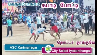 ASC Karimanagar vs City Select Iyabanthangal Kabaddi match Gerugambakkam - SS Village Media Kabaddi