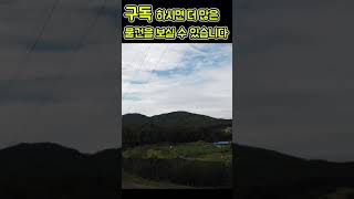 경기도 파주 광탄면 박달산 자락 마을