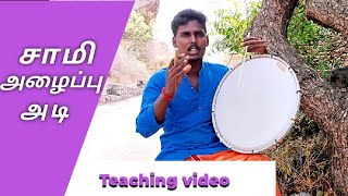 சவாரி அடி இப்படித்தான் அடிக்கணும் - isai kalaignan teach