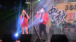 小阿妹-簡語卉  小吳忠憲 ~ 新北市碧潭中秋慶團圓2013/09/14 (2/2)