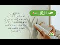 LIVE Al-Qur'an - Tadabbur Daily