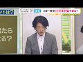 【旧統一教会】回答拒否で”過料”へ　旧統一教会は全面的に争う姿勢　「解散命令」出たらどうなる？　鈴木エイト氏解説【関西テレビ・newsランナー】