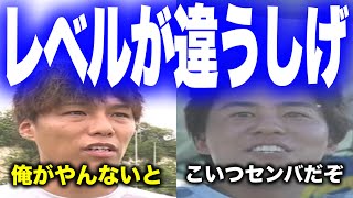 センターバックにもかかわらず超絶FK含む2ゴールでチームを勝利に導きレベルの違うプレーを連発するしげ【ウィナーズ切り抜き】