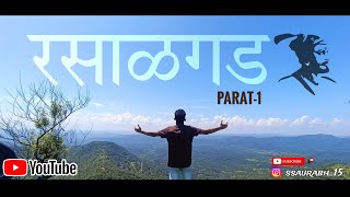 #04- part 1  1st Marathi vlog Chhatrapati shivaji maharaj kille rasal gad❤️😌 VLOG  #vloz #marathi