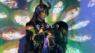 【ツイステコス】マレウス様の夢女とカンタレラ踊ってみた【オリジナル振付】