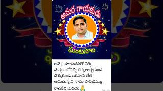 చూడు డదిగో రచన: సముద్రాల పాడినవారు: పద్మశ్రీ ఘంటసాల చిత్రం?