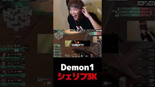 満遍なく全員に●体撃ちするDemon1【VALORANT】【mittiii/みっちー切り抜き】#Shorts