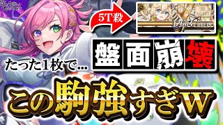 混合デッキの革命児『ラティーナ』が暴れる🔥この駒１枚で戦況をガラリと変えるのイカつすぎィ！【逆転オセロニア】【切り抜き】