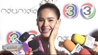 ‘ญาญ่า อุรัสยา’ เขินถูกแซวทริปนอร์เวย์กับ ‘ณเดชน์’ หวานมุ้งมิ้ง